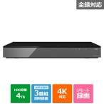 東芝(TOSHIBA) レグザブルーレイ 全録/4TB/UHDBD/4Kチューナー DBR-4KZ400