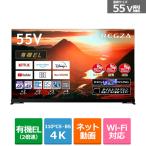 ショッピングREGZA REGZA（レグザ） 55V型　4Kチューナー内蔵有機ELテレビ　REGZA（レグザ） 55X9900M