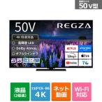 REGZA(レグザ) 50V型 4Kチューナー内蔵液晶テレビ 4K液晶レグザ Z670Rシリーズ 50Z670R