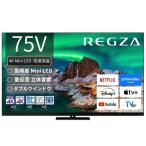 REGZA(レグザ) 75V型 4Kチューナー内蔵液晶テレビ タイムシフトマシン搭載4K Mini LED液晶レグザ Z970Rシリーズ 75Z970R