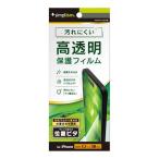 tolinitiiPhone 16 / 15 / 15 Pro / 14 Pro высота прозрачный экран защитная плёнка TR-IP24M2-PFI-CC
