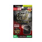 トリニティ Apple Watch 46mm対応 Series 10 [FLEX 3D]全画面保護強化ガラス TR-AW2446-GH3F-GOCBK