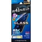 MSso дракон shonzGoogle Pixel 10a соответствует тонировка стёкол пленкой [GLASS PREMIUM FILM] LN-26SP1FGB