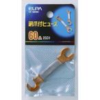 ELPA ヒューズ CF-60NH