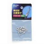 ELPA PS-683H 棒端子（ＴＵＢー１．２５）