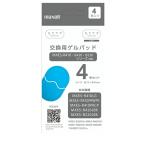 maxell(mak cell ) изменение гель накладка (4 высшее 1 комплект )EMS.. уход MXES-GELC4S