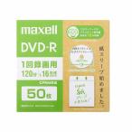 maxell（マクセル） DVD-R エコパッケージ　(1〜16倍速 CPRM対応) DRD120SWPS.50E