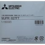 三菱電機（MITSUBISHI） 除湿機フィル