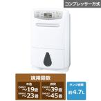 ショッピング除湿 三菱電機（MITSUBISHI） コンプレッサー方式　衣類乾燥除湿機　ハイパワータイプ　サラリPro MJ-P180WX-W