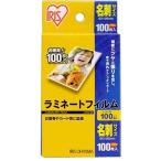  Iris o-yama ламинирование плёнка LZ-NC100