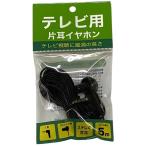 no- The n голубой для телевизора одна сторона уголок слуховай аппарат распорка type NB-MS5-BK