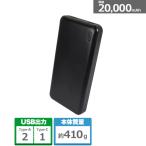 ショッピングモバイルバッテリー 20000mah オウルテック モバイルバッテリー OWL-LPB20001-BK