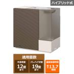 ダイニチ工業 ハイブリッド式加湿器　RXT TYPE HD-RXT725(T)
