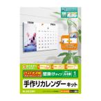 エレコム カレンダーキット　光沢紙　横長吊りタイプ EDT-CALA4WK
