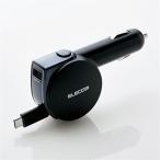  Elecom сигара charger MPA-CCC05BK