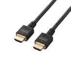 エレコム ウルトラハイスピードHDMI 3m ブラック2.1 DH-HD21E30BK