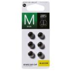  Elecom запасной year колпак EHP-CAP20MBK