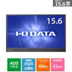 I-O DATA( I *o-* данные оборудование ) 15.6 type полный HD мобильный дисплей LCD-CF161XDB-M