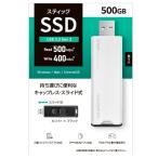 I-O DATA（アイ・オー・データ機器） スティックSSD SSPS-US500W