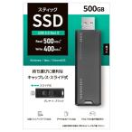 ショッピングssd I-O DATA（アイ・オー・データ機器） スティックSSD SSPS-US500GR
