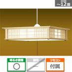 瀧住電機工業 照明器具（ペンダント） RVNR12745