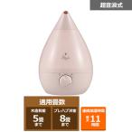Shizuku 超音波式アロマ加湿器 ASZ-3326(BR)