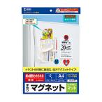  Sanwa Supply струйный для ручная работа магнит бумага ( Special толщина * блеск нет коврик ) JP-MAGP3N