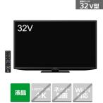 SHARP(シャープ) 32V型 液晶テレビ AQUOS(アクオス) 2T-C32DE-B
