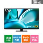 SHARP（シャープ） 50V型　4Kチューナー内蔵液晶テレビ　AQUOS 4K（アクオス） FN2ライン（Google tv） 4T-C50FN2