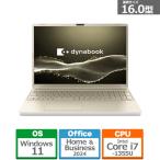 dynabook(ダイナブック) 16型ノートパソコン dynabook T6 P1T6YPEG