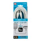  форель Pro электрик 4K8K радиовещание соответствует TV соединительный кабель 4C 5M белый цвет KSJ5SSW(W)-P