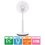 ユアサプライムス 30cmDCリビング扇風機 YGT-KSDH3425GFR(W)