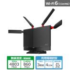 BUFFALO Wi-Fiルーター WXR-5700AX7P : 通販・価格比較 [最安値 BUFFALO Wi-Fiルーター WXR-5700AX7P : 通販・価格比較 [最安値