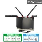 ショッピングバンド バッファロー（Buffalo） Wi-Fi 7対応トライバンドルーター WXR18000BE10P