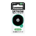 Panasonic( Panasonic ) кислота . серебряный батарейка SR-716SW