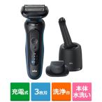 BRAUN(ブラウン) シリーズ5 電気シェーバー 洗浄機付きモデル キワゾリトリマー 防水設計 充電式 コードレス ディープキャッチ網刃 52-B7200cc
