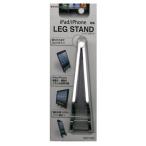 ラスタバナナ スマホ用スタンド RBOT098