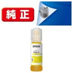 EPSON( Epson ) оригинальный чернила бутылка IT08YA
