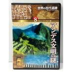  мир. старый плата . следы Anne tes документ Akira. загадка pe Roo / e-s ta- остров 