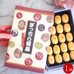 饅頭 ぎっちら福島ミルク小饅頭 まんじゅう 和菓子 人気 土産 ギフト お菓子 お饅頭 送料無料 お取り寄せ スイーツ お試し 食品 手土産 スイーツ