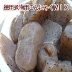 煮物 こんにゃく端切れ 500g | 端っこ おでん用 業務用 ダイエット コンニャク 蒟蒻 国産 ローカロリー 糖質制限 食品ロス グルメ 食べ物 お試し