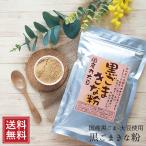 ki.. чёрный кунжут Кинако местного производства 200g... пудра желтый . мука ваш заказ нет сахар пробный еда уход еда бесплатная доставка 