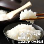  конняку рис 30 пакет сахар качество диета сахар качество ограничение .... рис включая доставку .. . сахар качество ограничение конняку рис шарик ваш заказ .. здоровое питание 