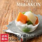 メガ盛り!お徳用 刺身こんにゃく 550g ダイエット