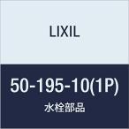 LIXIL( Lixil ) INAX гибкий шланг для уплотнительное кольцо 50-195-10(1P)
