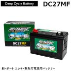  deep cycle battery 12v DC27MF 20 час показатель 90Ah морской аккумулятор судовой сборник рыба лампа аккумулятор Busboat электро аккумулятор ATLAS