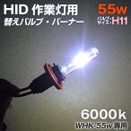 HID рабочее освещение рабочее освещение для замена клапан(лампа) горелка 6000 кельвин клапан(лампа) размер H11