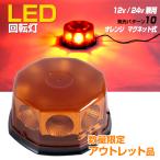  outlet указатель поворота LED orange машина грузовик 12v 24v двоякое применение .. машина прицеп руководство машина flash сигнальный фонарь с магнитом 