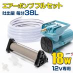  компрессор 12v специальный 18w воздушный Stone шланг обратный останавливаться . кок имеется полный комплект машина судно лодка судовой ....... кислота нет предотвращение 38L/ каждую минуту 