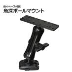 BMO Japan Fish finder установка . шт. шаровая опора структура положение регулировка угла возможность BM основа приложен 